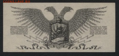 50 копеек 1919 года ,Генерал Юденич.до 22-00 мск 17.09.14 г. - 50к юденич реверс