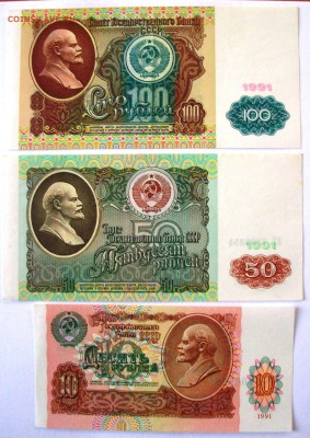 Коллекция банкнот 1961-1992 гг. в прессе (до 16-09-2014) - 101_0020.JPG