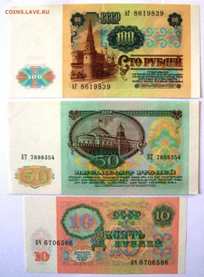 Коллекция банкнот 1961-1992 гг. в прессе (до 16-09-2014) - 101_0021.JPG