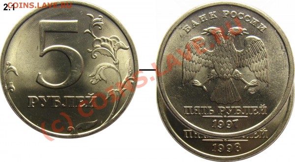 Реверсы 5 рублей 1997-2010 (в том числе особенности шт. 2.1) - SPMD 2.1_+_800