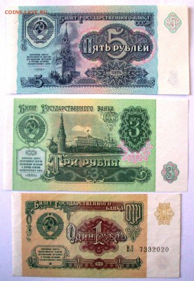 Коллекция банкнот 1961-1992 гг. в прессе (до 16-09-2014) - 101_0022.JPG
