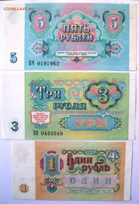 Коллекция банкнот 1961-1992 гг. в прессе (до 16-09-2014) - 101_0023.JPG