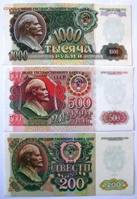 Коллекция банкнот 1961-1992 гг. в прессе (до 16-09-2014) - 101_0025.JPG