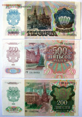 Коллекция банкнот 1961-1992 гг. в прессе (до 16-09-2014) - 101_0026.JPG