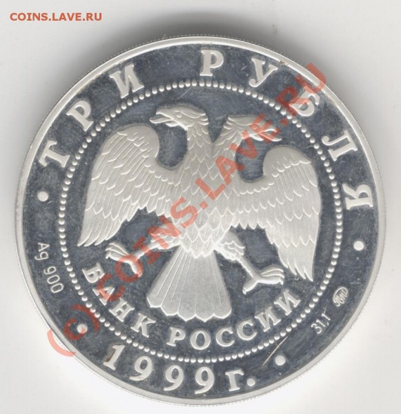 3р.1999г. - Изображение 566