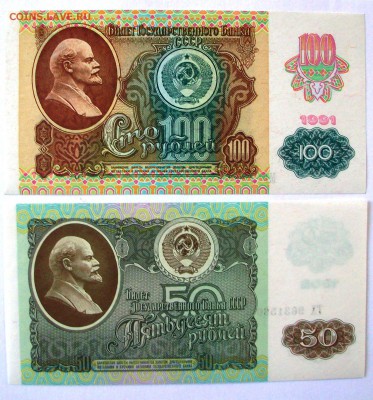 Коллекция банкнот 1961-1992 гг. в прессе (до 16-09-2014) - 101_0027.JPG