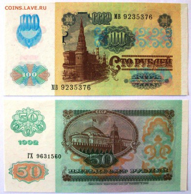 Коллекция банкнот 1961-1992 гг. в прессе (до 16-09-2014) - 101_0028.JPG