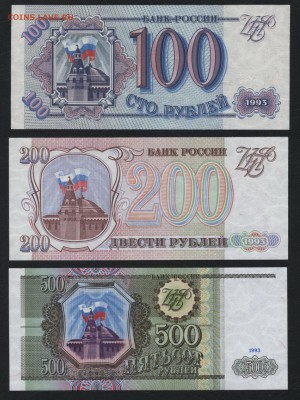 UNC.до 22-00 мск 17.09.14 - 100-200-500р 1993 пресс 39 реверс