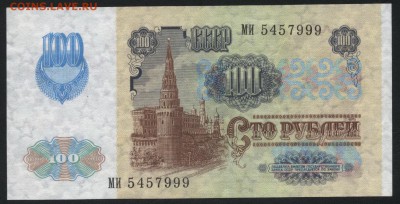 100 рублей 1991 металлография.3 вып.до 22-00 мск 17.09.14 г. - 100р 1991 металограф аверс 999