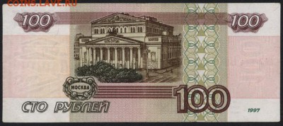 100 рублей 2001г.  АЛ-644, Редкая! до 22-00 мск 17.09.14 г. - 100р 2001 АЛ 644 реверс