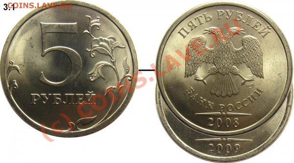 Реверсы 5 рублей 1997-2010 (в том числе особенности шт. 2.1) - SPMD 3.1_+_800