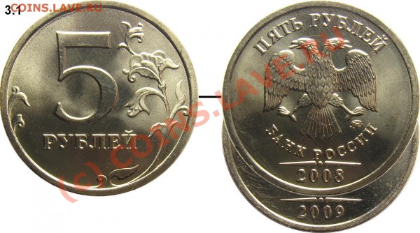 Реверсы 5 рублей 1997-2010 (в том числе особенности шт. 2.1) - MMD 3.1_+_800