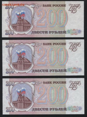ПРЕСС. до 22-00 мск 17.09.14 г. - 200р 1993 3шт UNC реверс