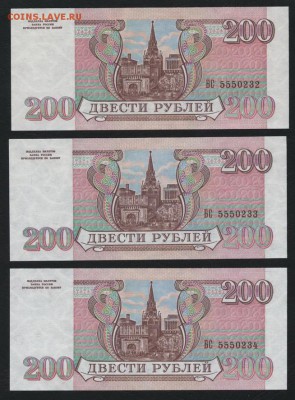 ПРЕСС. до 22-00 мск 17.09.14 г. - 200р 1993 3шт UNC аверс
