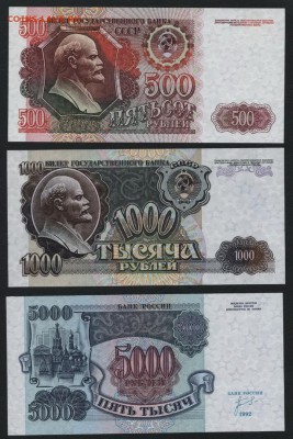Пресс.до 22-00 мск 17.09.14 г. - 500-1000-5000р 1992 пресс 53 реверс