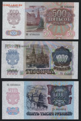 Пресс.до 22-00 мск 17.09.14 г. - 500-1000-5000р 1992 пресс 53 аверс