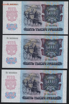ПРЕСС.до 22-00 мск 17.09.14 г. - 5000р 1992 3шт пресс 34-36 аверс