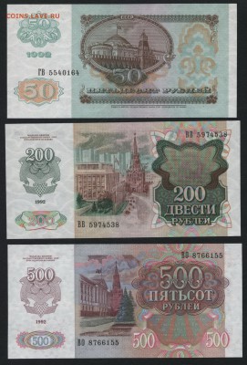 ПРЕСС. до 22-00 мск 17.09.14 г. - 1992 полный к-т пресс 50-164 аверс