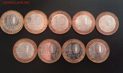 Юбилейные 10 рублей - 21 шт. С НОМИНАЛА! до 19.09_22:00 - IMAG2086