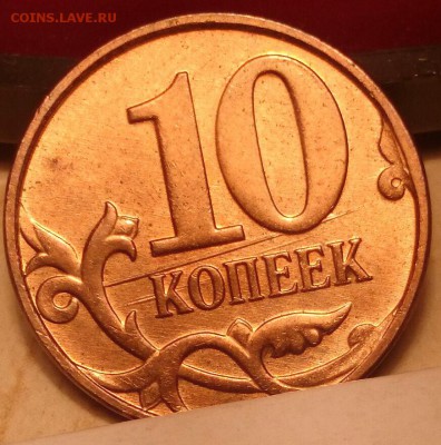 10 коп.2012 глубокая царапина шт. - IMG_20140912_202549.JPG