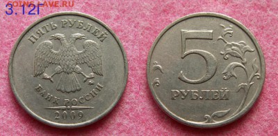 5 руб 2009 г. ММД немагнит С-5.1Г1 и С-5.1Г2 до 16.09 22:00 - 3_12Г