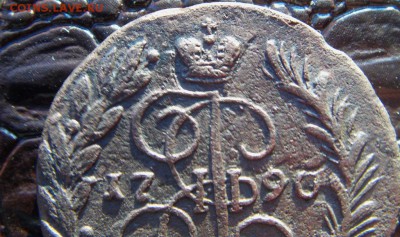 2 копейки 1790 г ЕМ. - IMAG0234.JPG
