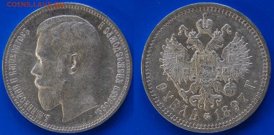 1 рубль 1897 г. АГ - DSC_9907.JPG