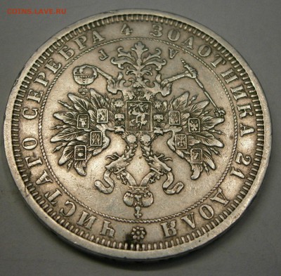 1 руб. 1884 СПБ АГ на подлинность и оценку. - P9110005.JPG