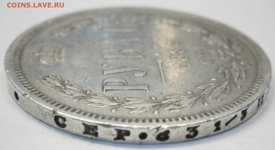 1 руб. 1884 СПБ АГ на подлинность и оценку. - P9110007.JPG