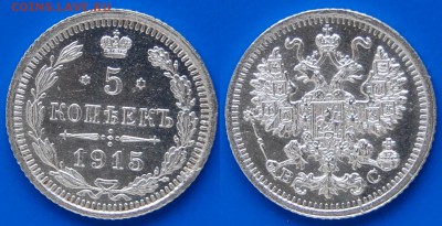5 копеек 1915 UNC, штемпельный блеск - DSC_9959.JPG