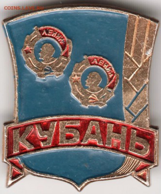Знак КУБАНЬ до 19.09.14 в 22.00 - Scan-140913-0002