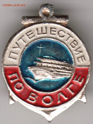 Знак. Путешествие по Волге до 19.09.14 в 22.00 - Scan-140913-0003