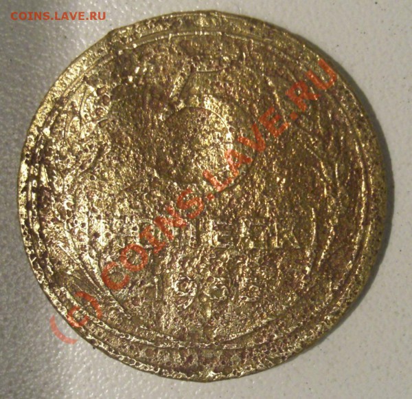 10 копеек 1933 года - CIMG6268.JPG