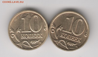 10 копеек 2004 г. 2 шт. Прошу опознать разновидности - Scan-140913-0015