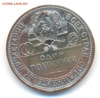 Полтинник 1924г., завершение 19.09.14г. в 21.00 по (МСК) - 16 (1)
