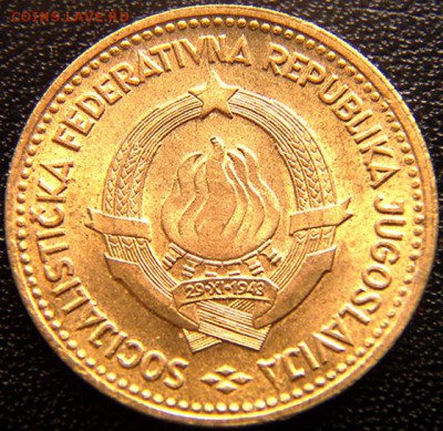 Югославия_10 динаров 1963; до 14.09_22.20мск - 5462