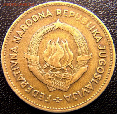 Югославия_50 динаров 1955; до 14.09_22.24мск - 5458