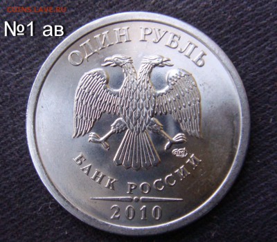 Редкий Шт 3.21  1Руб 2010 СПМД  до  17-09-14 в 22-22 по мск - ав 1