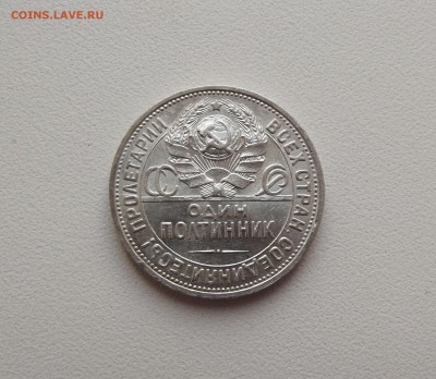50 копеек 1924 ПЛ штемпельный блеск (до 19.09.14, 22.00 мск) - DSCF3007.JPG