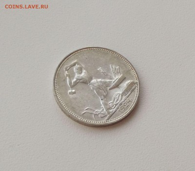 50 копеек 1924 ПЛ штемпельный блеск (до 19.09.14, 22.00 мск) - DSCF3008.JPG