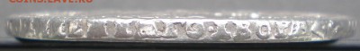 1 рубль 1720 (ок) до 18.09.2014  22-00 мск - 6.JPG