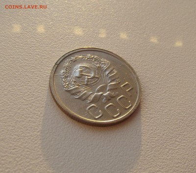 20 копеек 1936 AU, отличный прочекан деталей - DSCF3013.JPG