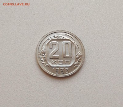 20 копеек 1936 AU, отличный прочекан деталей - DSCF3010.JPG