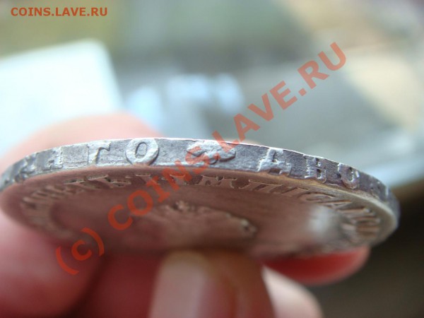 Рубль 1745г.(СПБ) - DSC04884.JPG