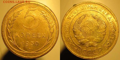 Думаю продать свои монеты... - 5k1930foto