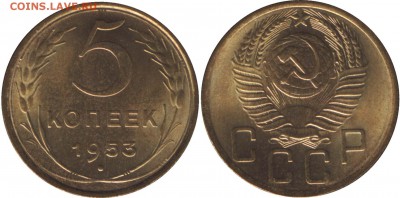 Думаю продать свои монеты... - 5k1953unc