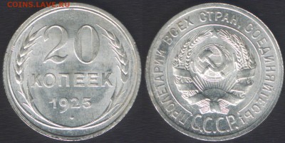 Думаю продать свои монеты... - 20k1925scan