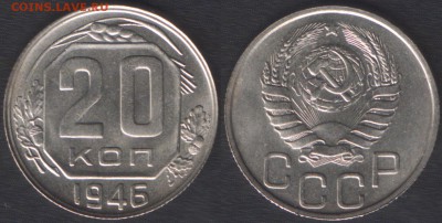 Думаю продать свои монеты... - 20k1946