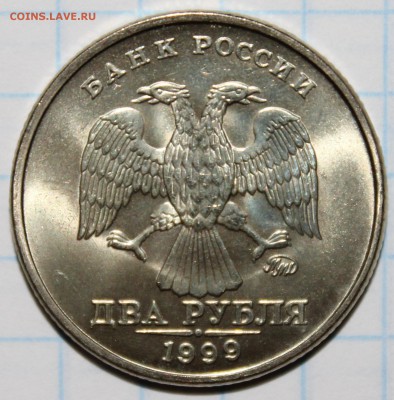 2 рубля 1999 ммд Оценка - 2