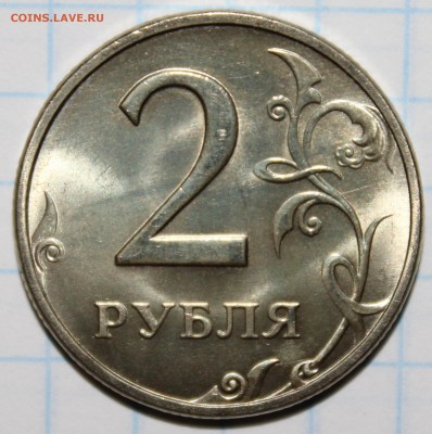 2 рубля 1999 ммд Оценка - 1